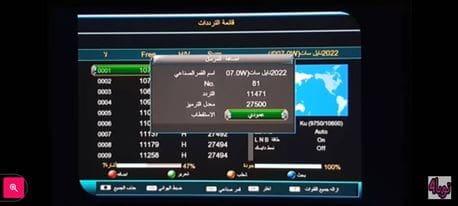 ترددات شبكة قنوات mbc