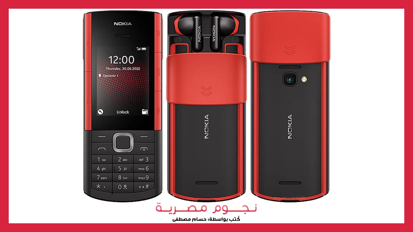 Nokia 5710 XpressAudio