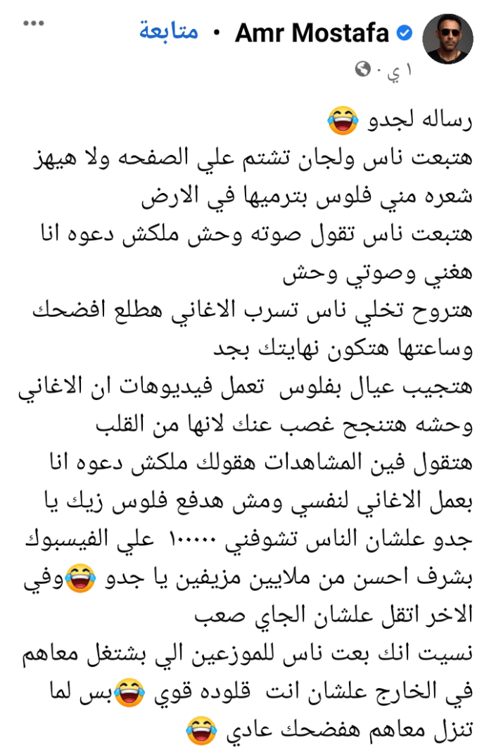 عمرو مصطفى 
