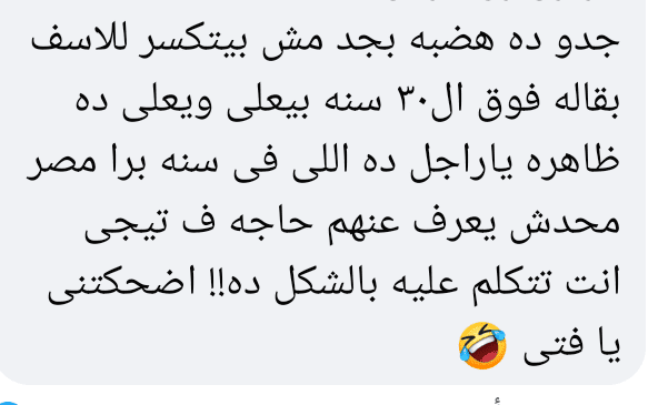 جمهور عمرو دياب