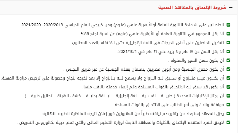 شروط التقديم