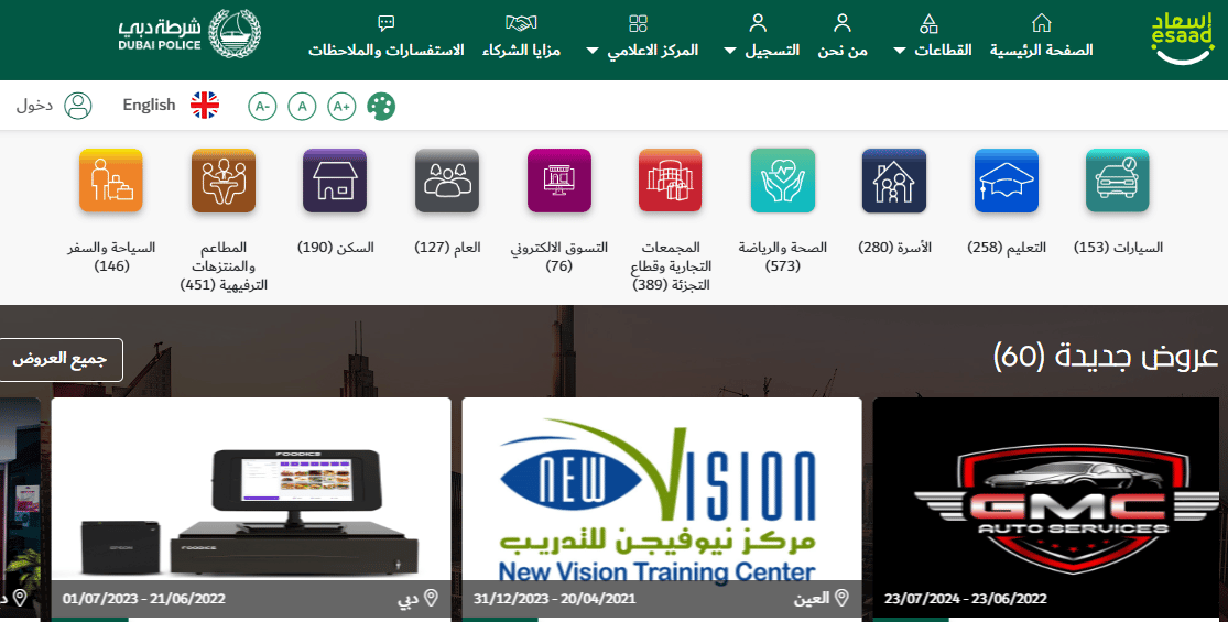 مميزات بطاقة إسعاد