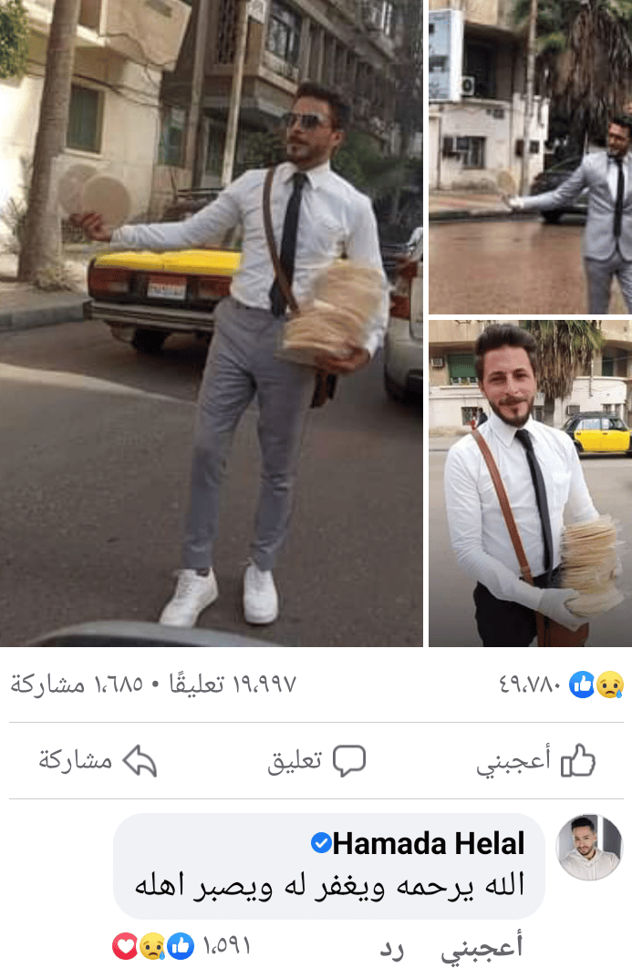 يوسف بائع الفريسكا 