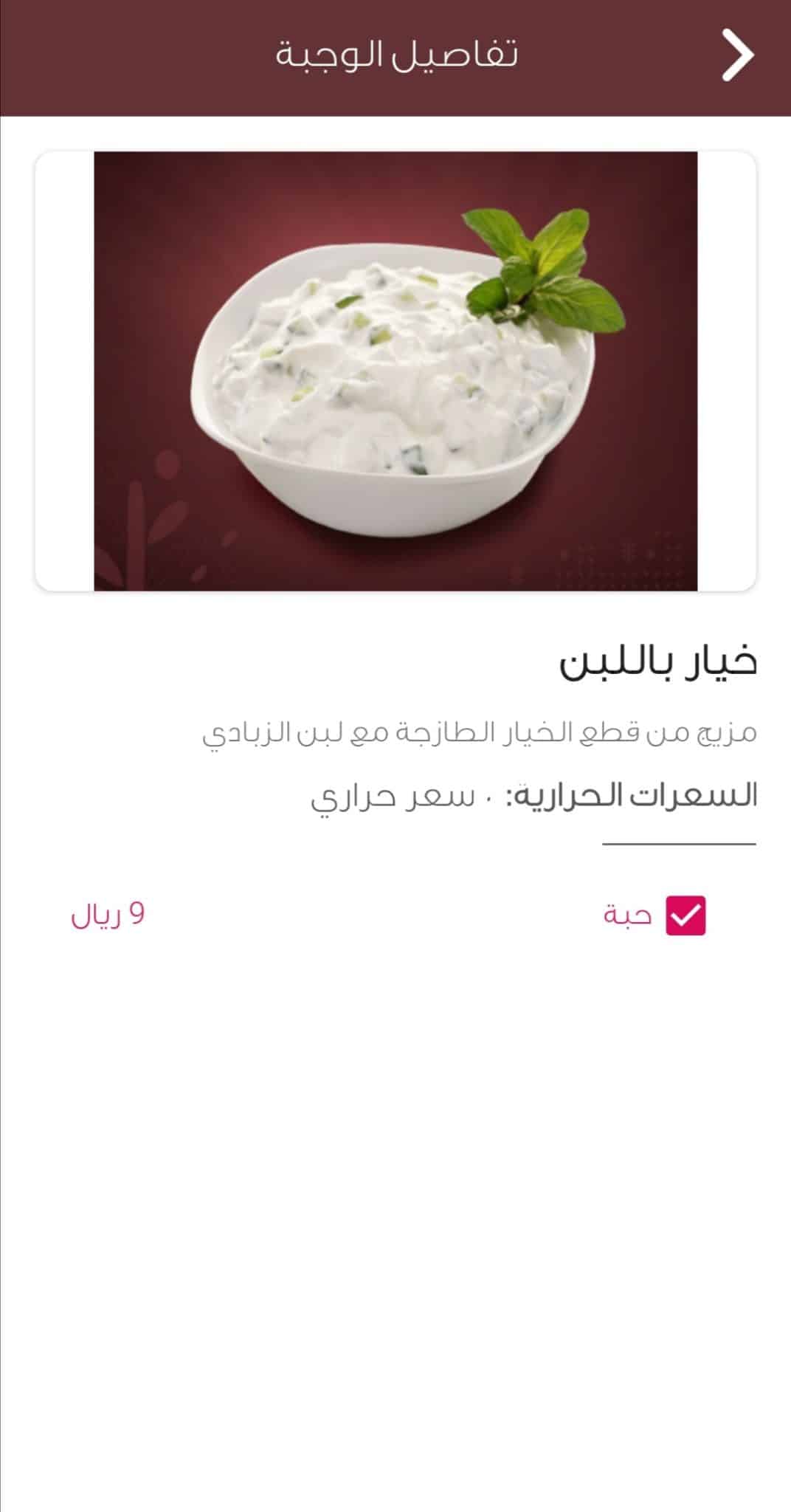 منيو الرومانسية 1443