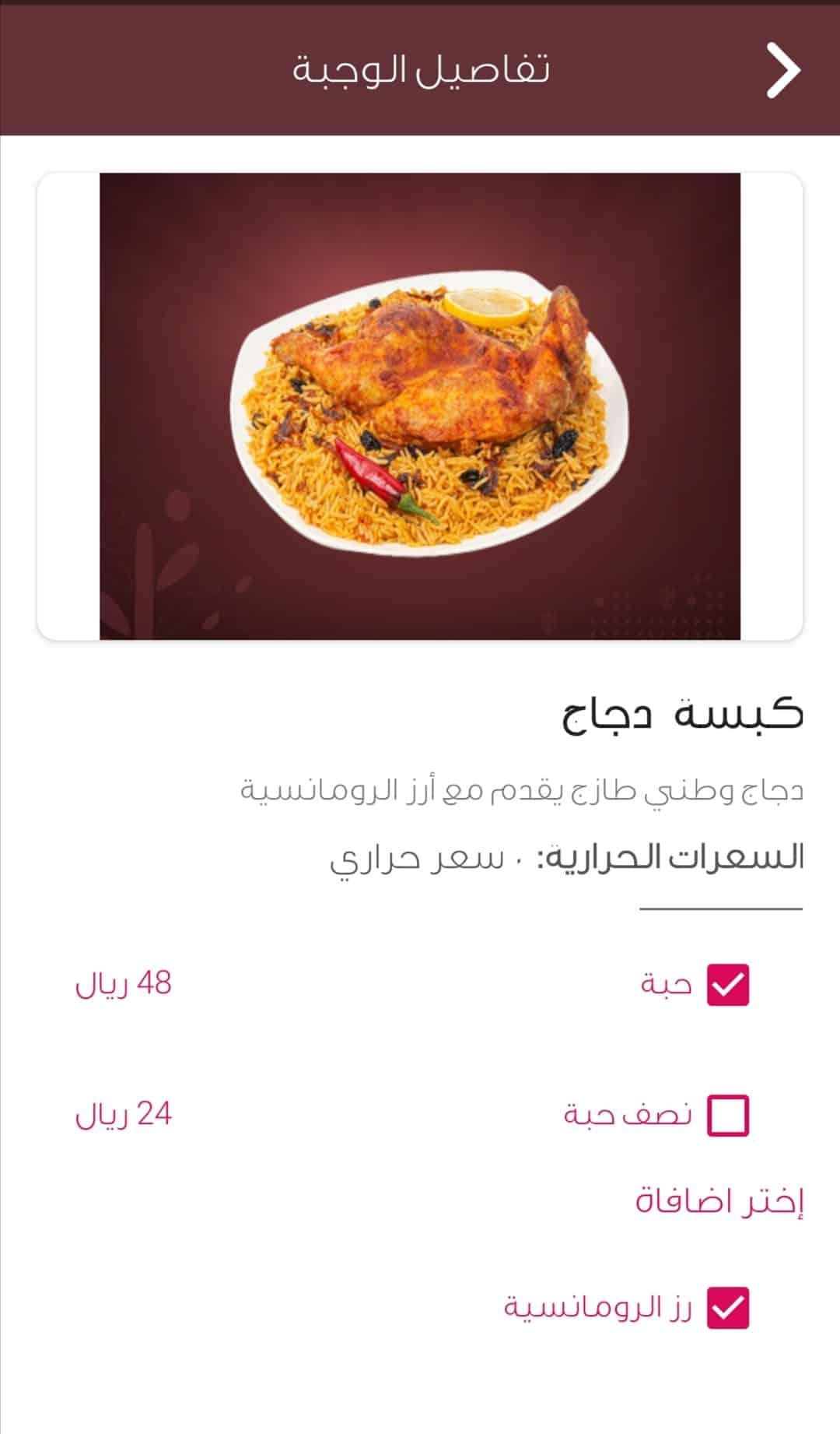 منيو الرومانسية 1443