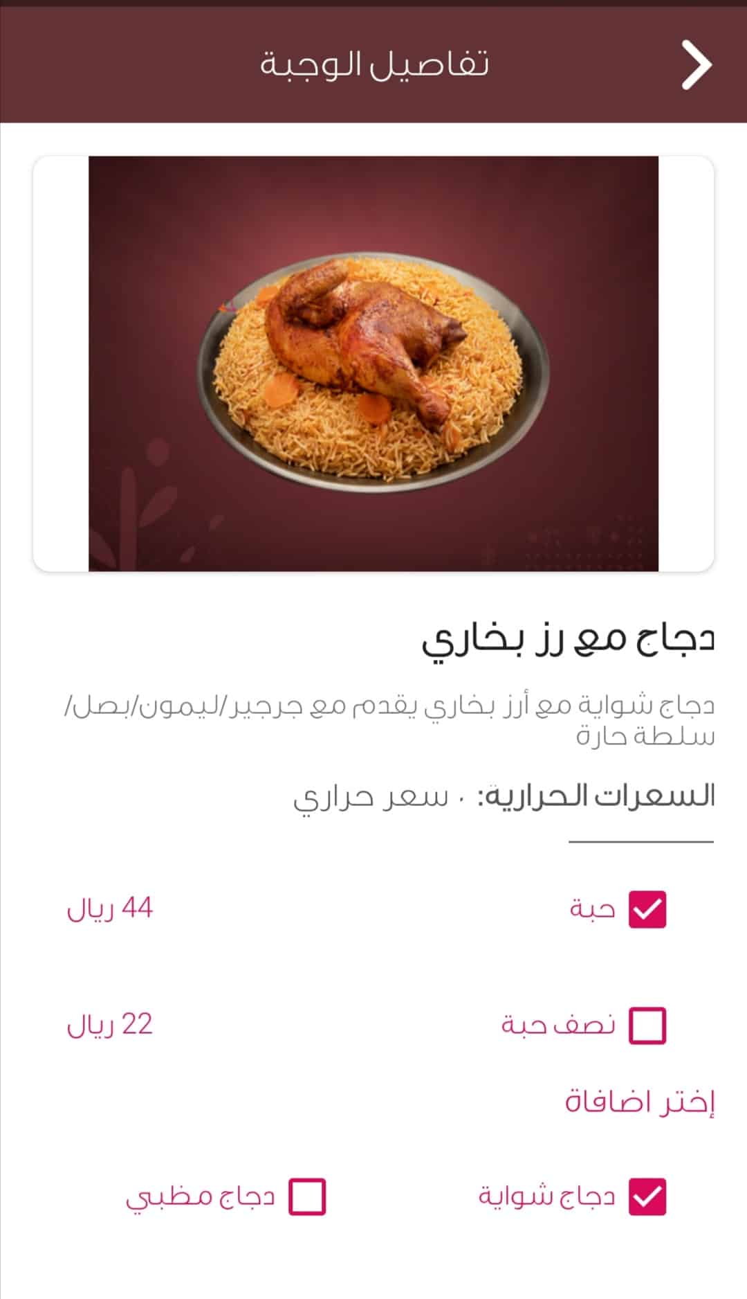 منيو الرومانسية 1443