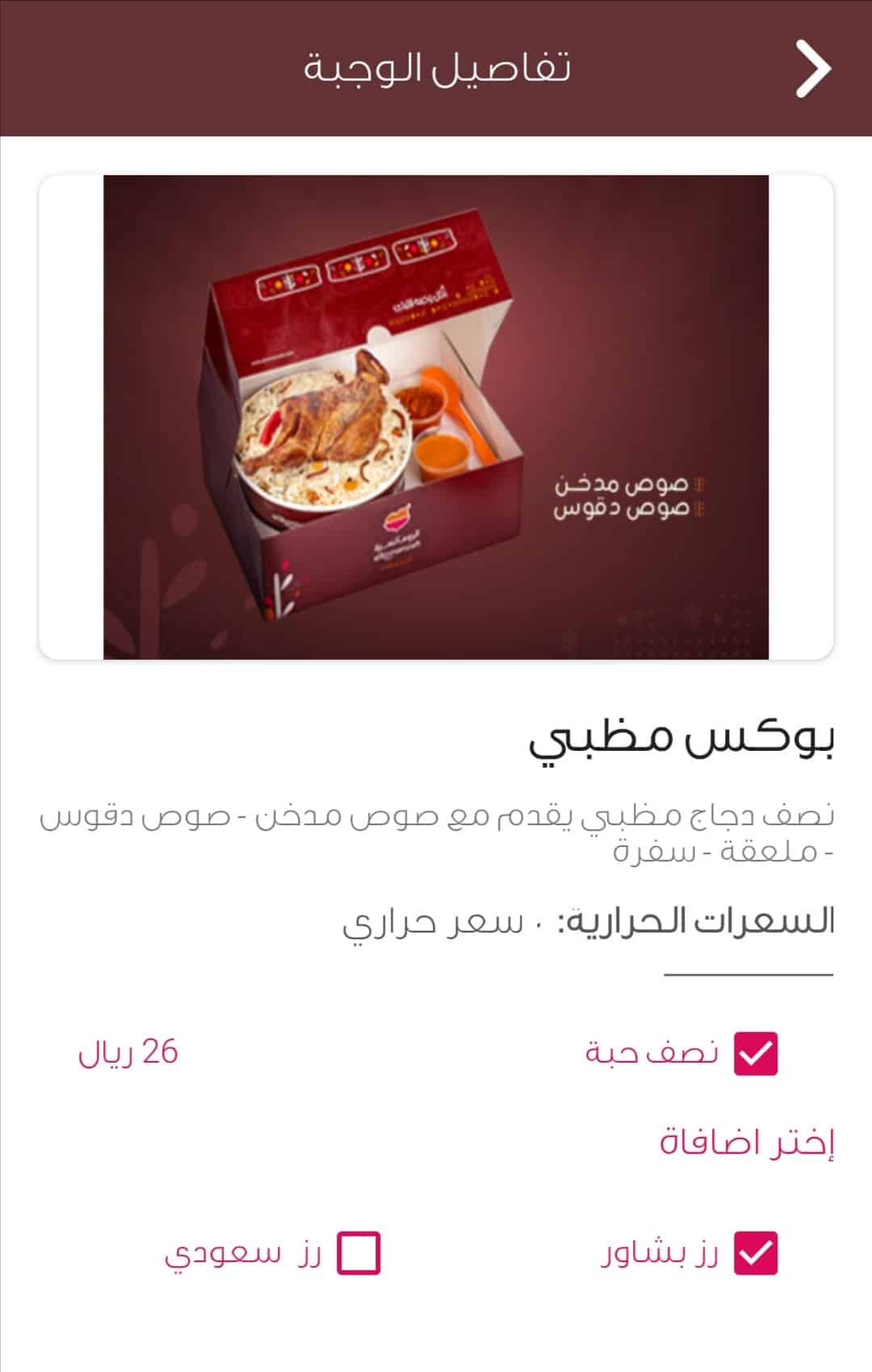 منيو الرومانسية