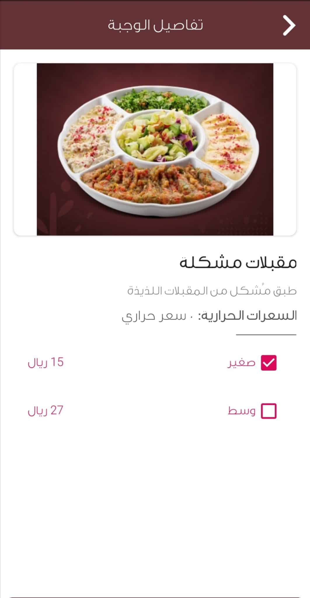 منيو الرومانسية