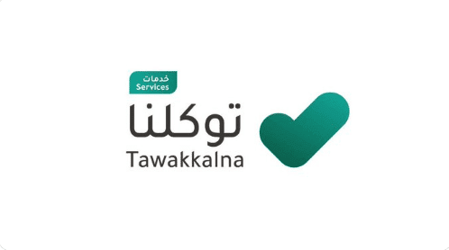 تطبيق توكلنا