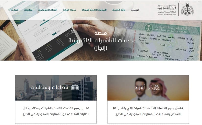 تقديم طلب زيارة عائلية 