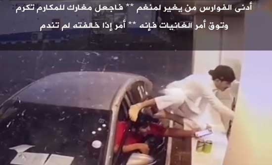 مقطع لطيف لشاب سعودي رصدته أحد كاميرات المراقبة 