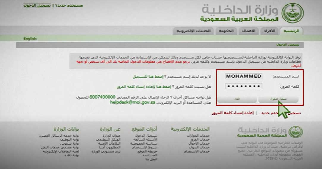 مراحل استخراج جواز السفر