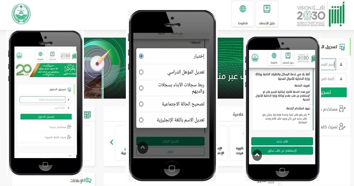 المؤهل الدراسي ابشر