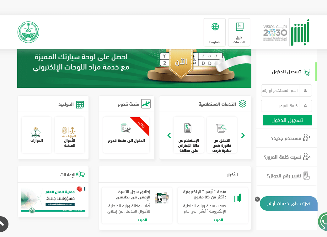 حساب المواطن المستندات اثبات استقلالية