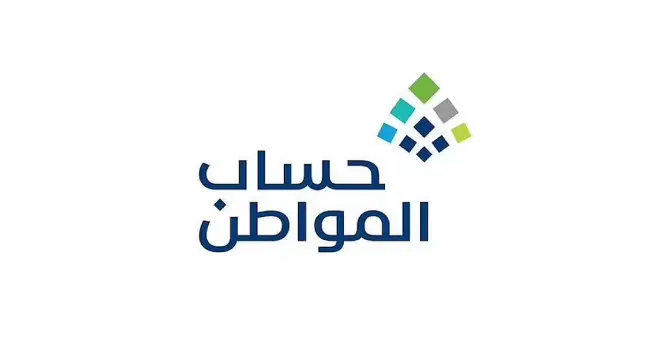 تسجيل حساب المواطن