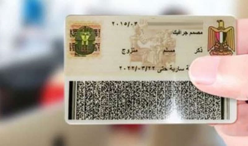 تخفيض سن استخراج البطاقة إلى 15 عام