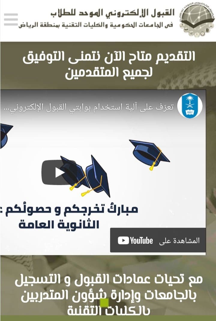 الكلية التقنية دبلوم بالرياض بنين 