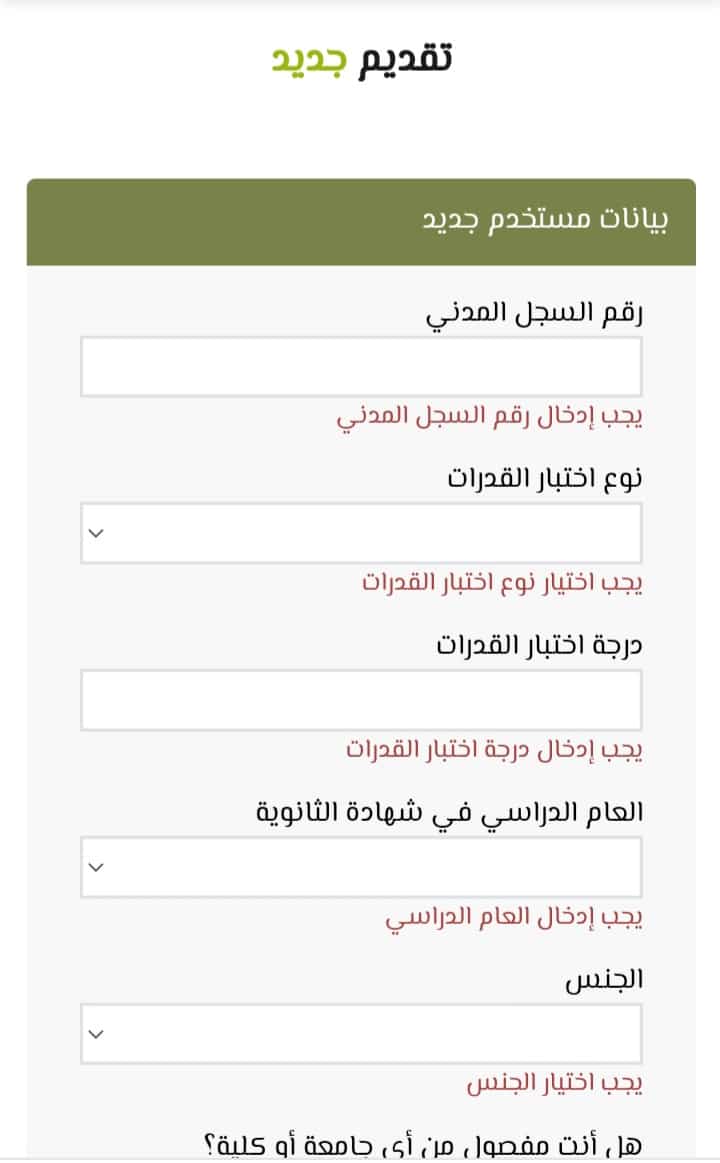 الكلية التقنية بالرياض دبلوم تسجيل