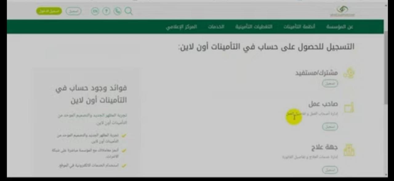 نوع الحساب 