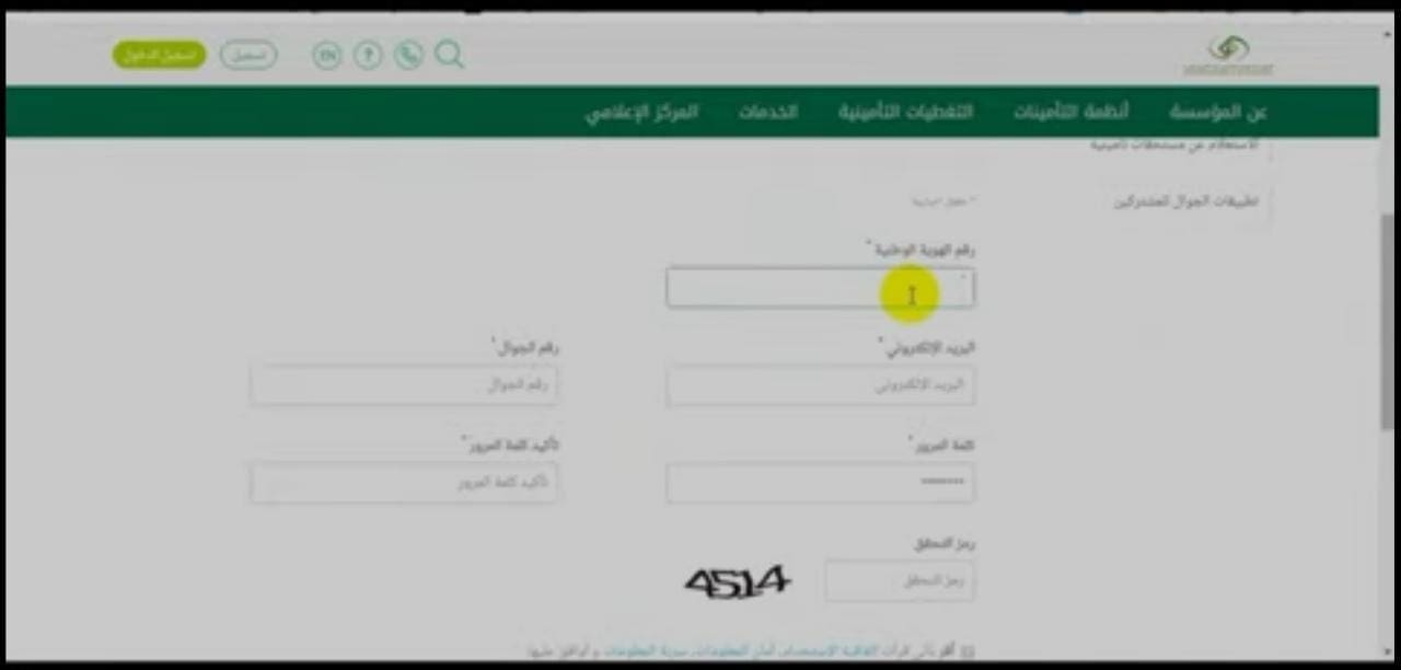 تسجيل حساب 