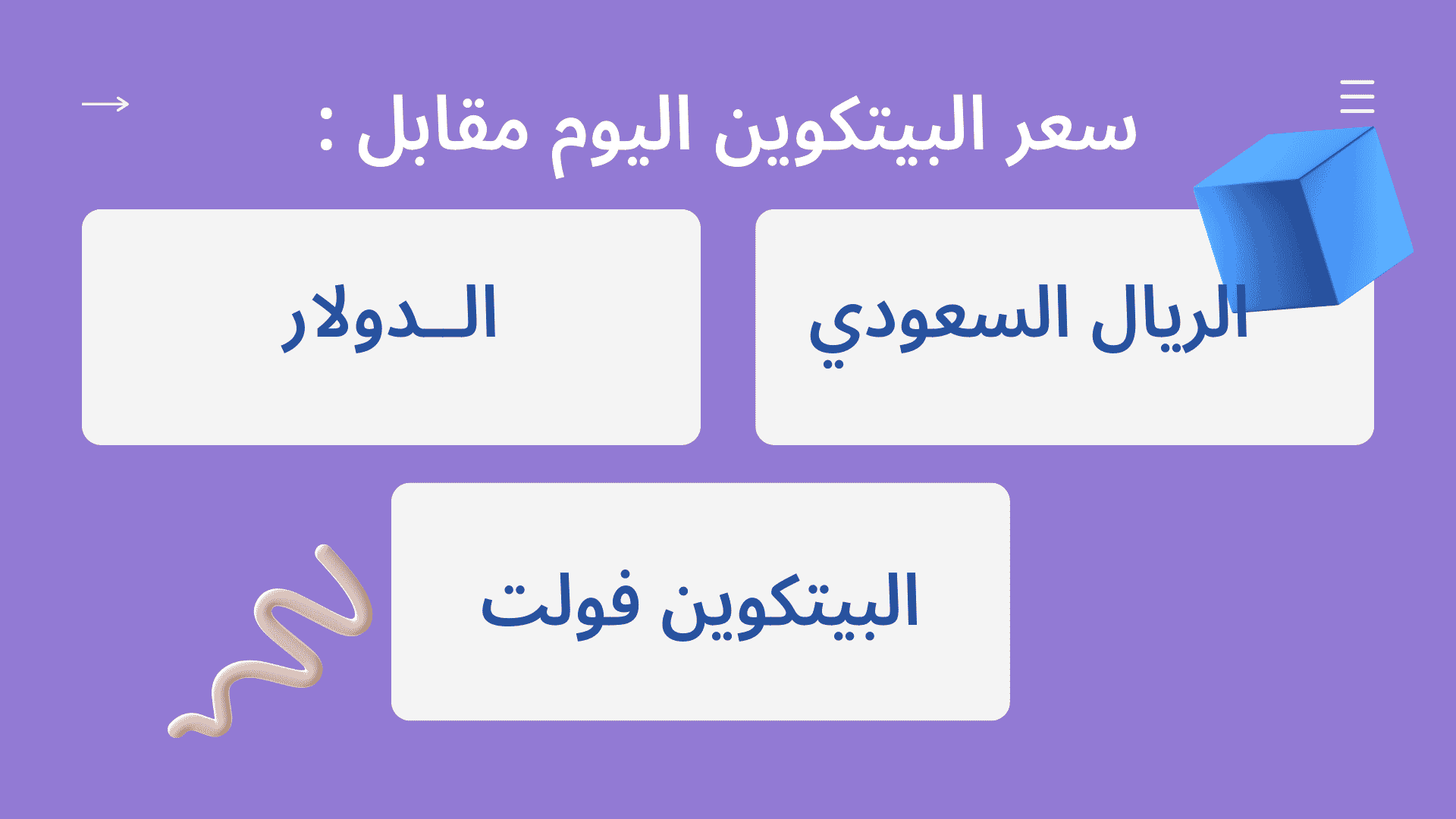 سعر البيتكوين اليوم