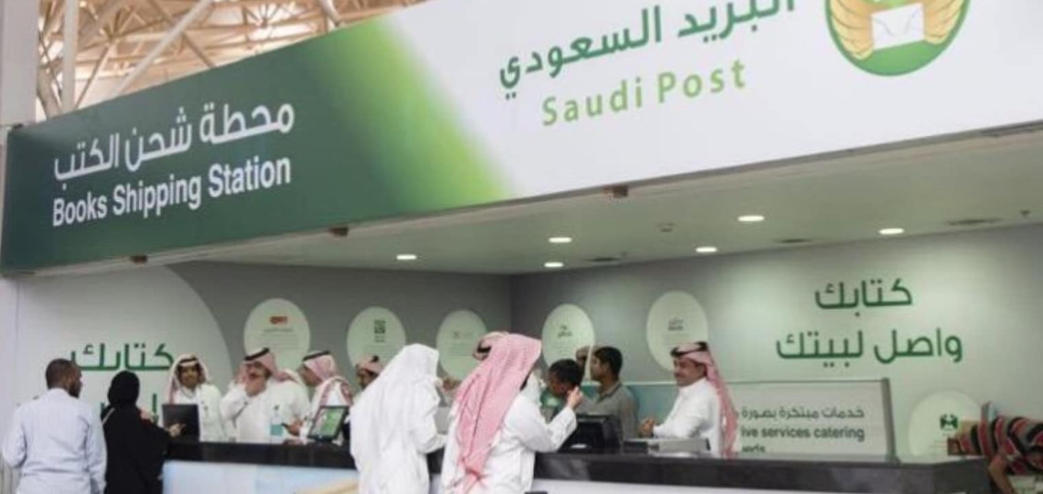 كم يستغرق مدة توصيل البريد السعودي ومواعيد عمل مكاتب البريد 1444 هـ