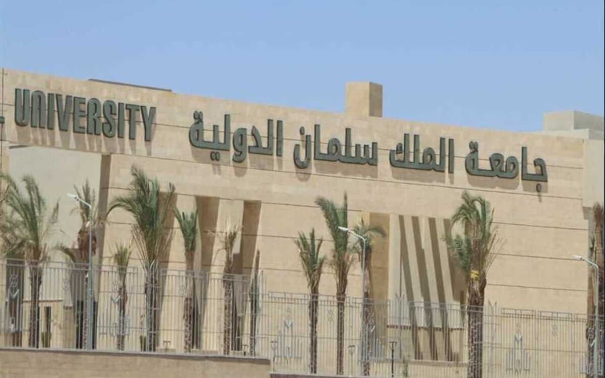 تنسيق جامعة الملك سلمان