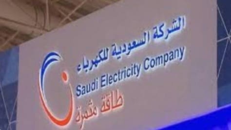 كيفية الاستعلام عن فاتورة الكهرباء إلكترونيا بالسعودية 