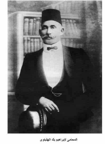 ابراهيم الهلباوي محامي مذبحة دنشواي
