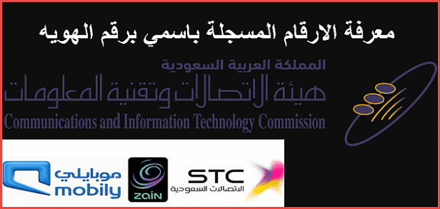 طريقة معرفة عدد الشرائح المسجلة باسمك من الانترنت 
