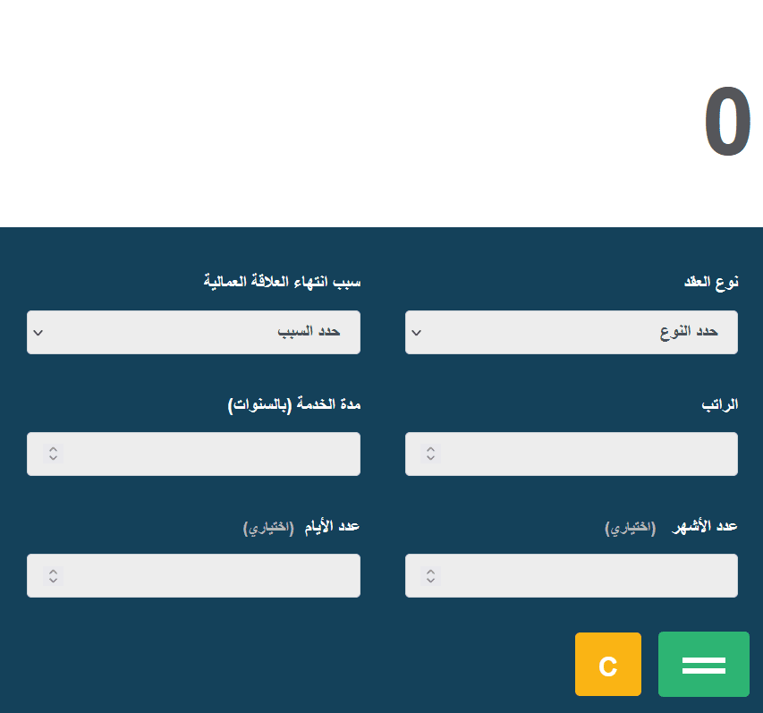 كيفية حساب بدل الإجازة