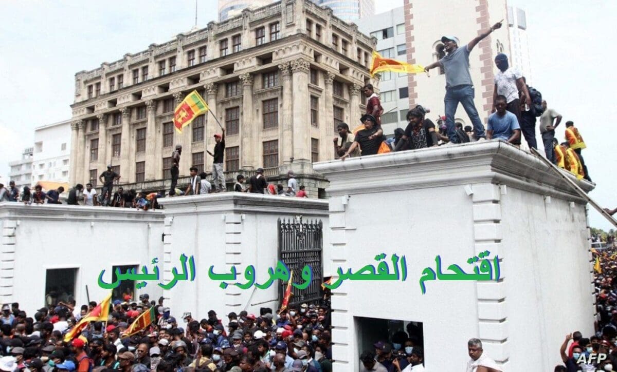 مظاهرات سريلانكا