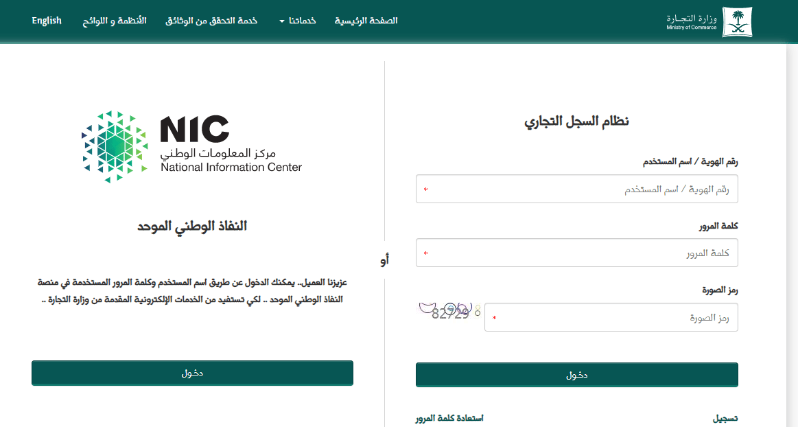 شروط فتح سجل تجاري للنساء بالسعودية