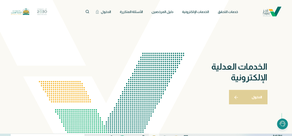 إنشاء عقد الزواج عبر بوابة ناجز السعودية 2022