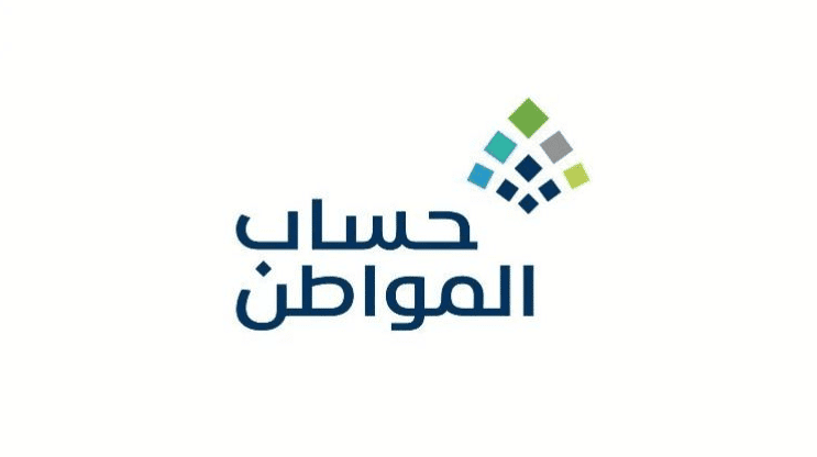 إثبات الاستقلالية في حساب المواطن