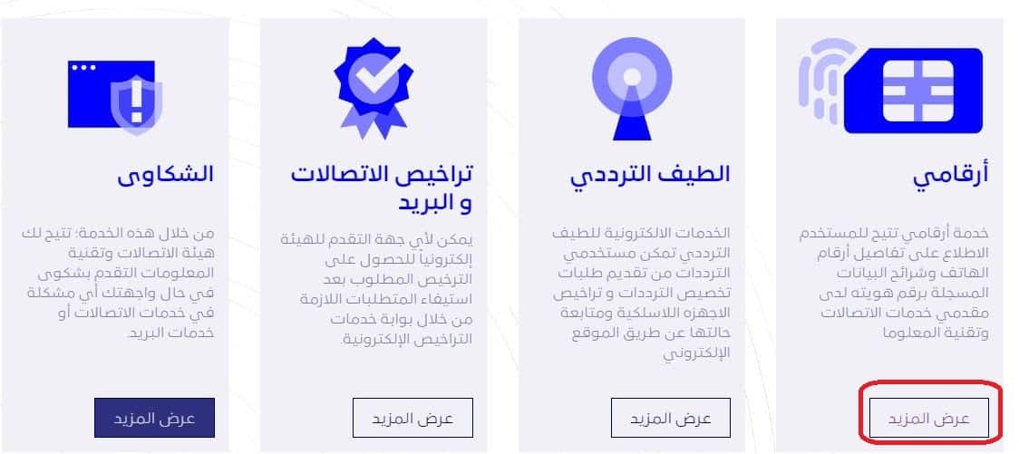 طريقة معرفة عدد الشرائح المسجلة باسمك
