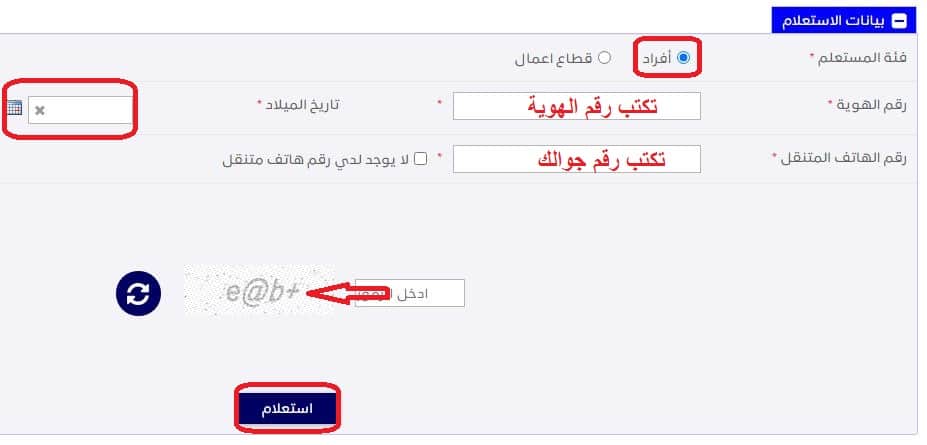  طريقة معرفة عدد الشرائح المسجلة باسمك 