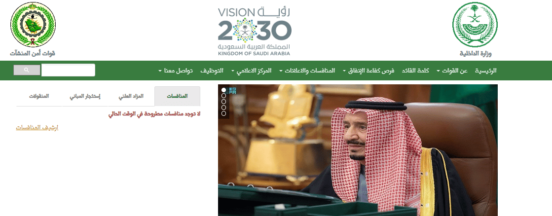 قوات أمن المنشآت - وزارة الداخلية
