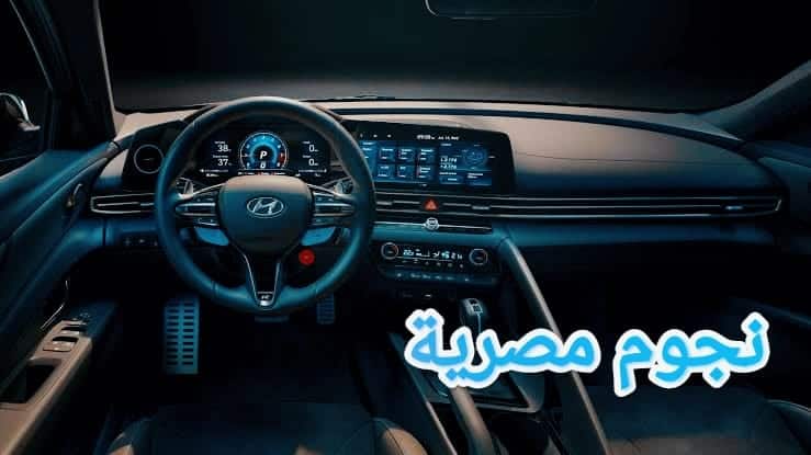هيونداي النترا من الداخل 