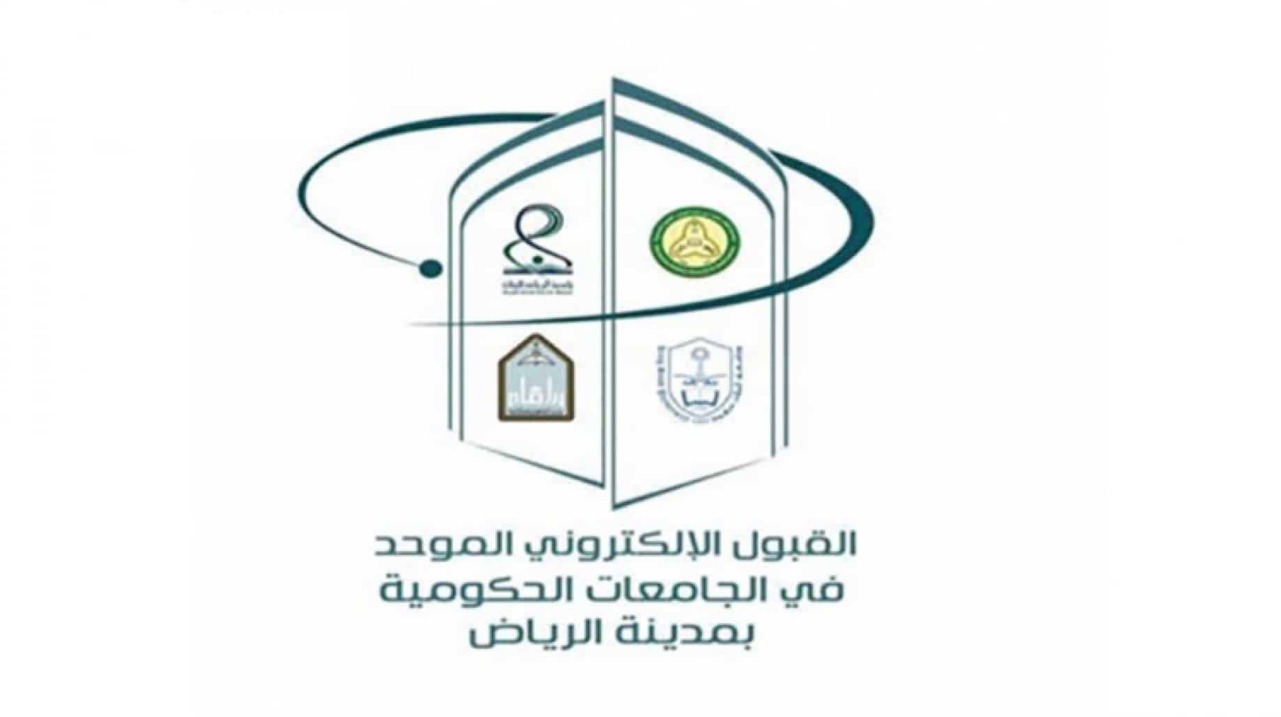 نتائج القبول الموحد 1444 للطلاب والطالبات بالجامعات