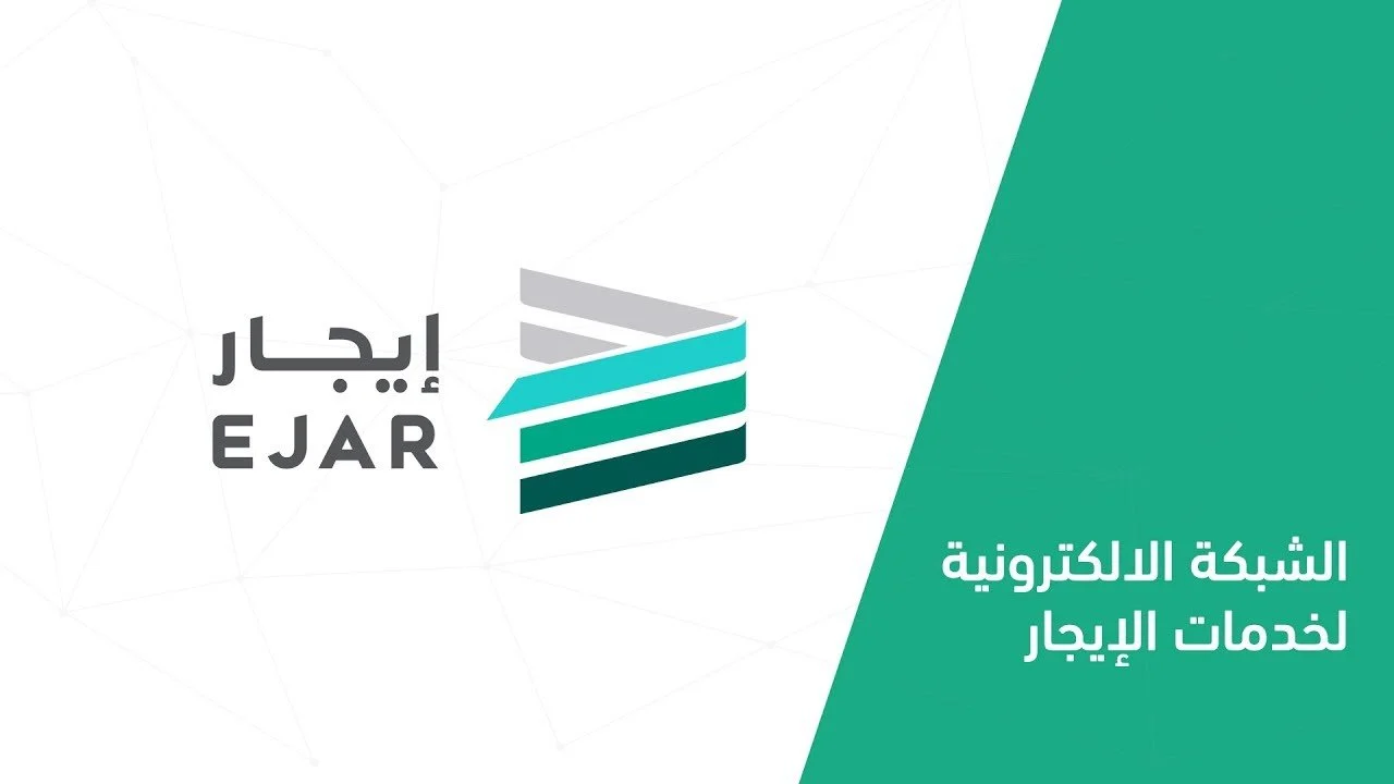 إيجار في منصة إيجار  1444