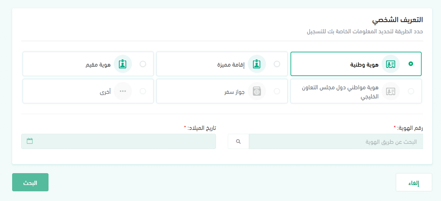 إيجار في منصة إيجار  1444