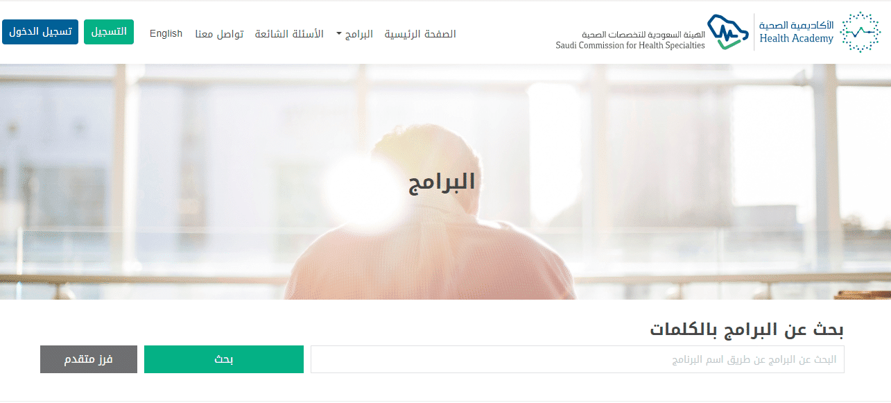 برنامج فني مسعف 1444