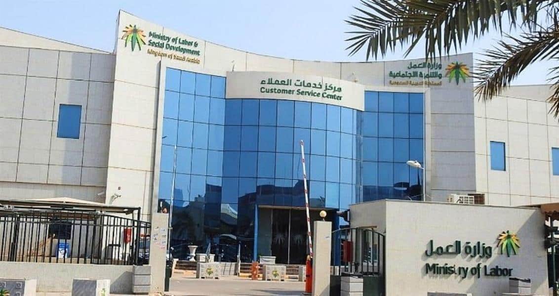 إلغاء رخصة العمل