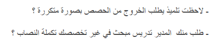 أسئلة تربوية