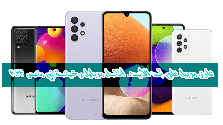 أفضل هواتف الفئة المتوسطة 3000