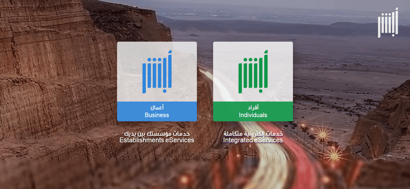 الجوازات السعودية الوافدين استعلام