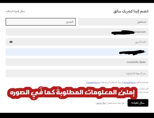 كم يربح سائق Uber وكيفية تسجيل في أوبر