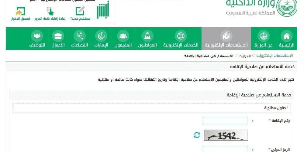 خطوات سداد رسوم المرافقين