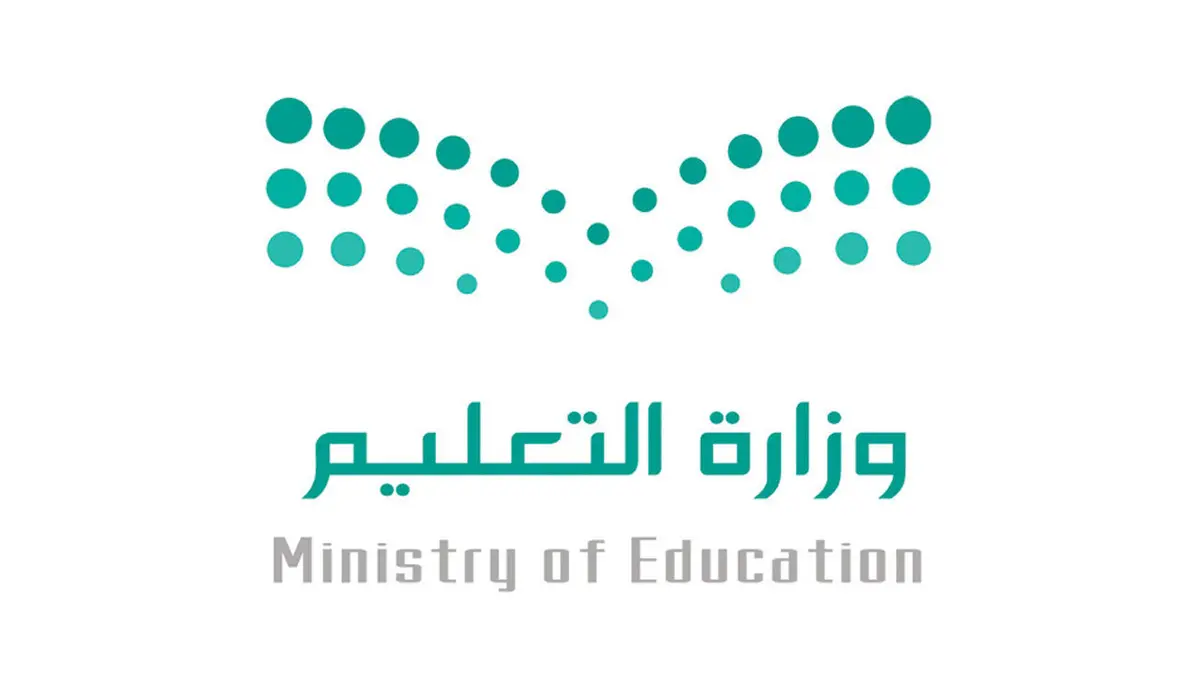 أفضل سن لدخول المدرسة في السعودية